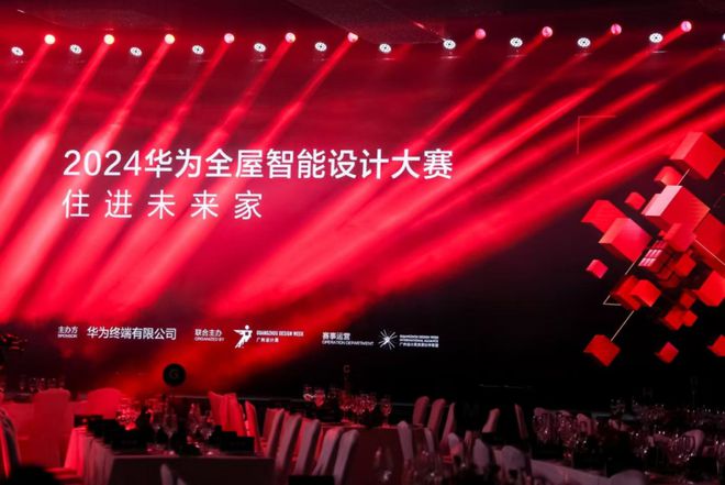 家居新潮：超越理想的家AG真人地址2024(图7)