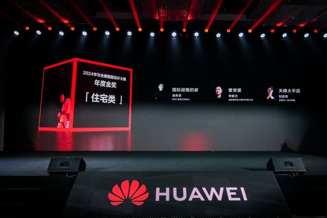 家居新潮：超越理想的家AG真人地址2024(图11)